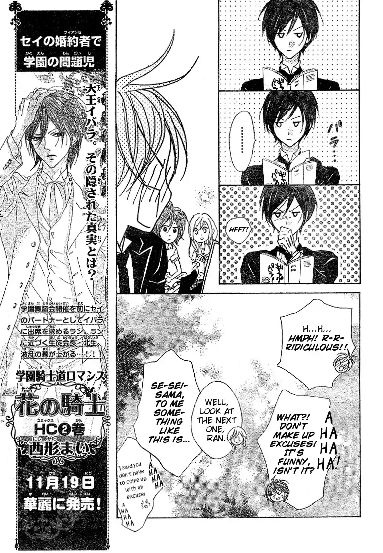 Hana no Kishi Chapter 16 10